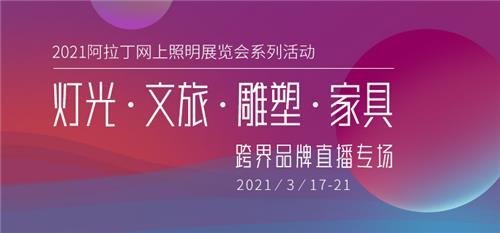 松下电器、欧普、雷士、西顿、涂鸦智能、罗曼股份等这周发生了这些大事！