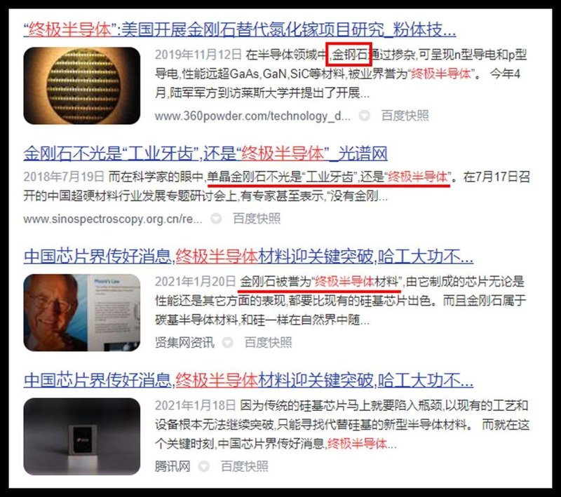 半导体材料参数介绍-很有用