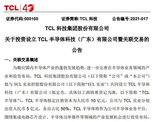 华为、美的、TCL、OPPO、小米…“杀入”功率器件，中小企业会不会被挤压？