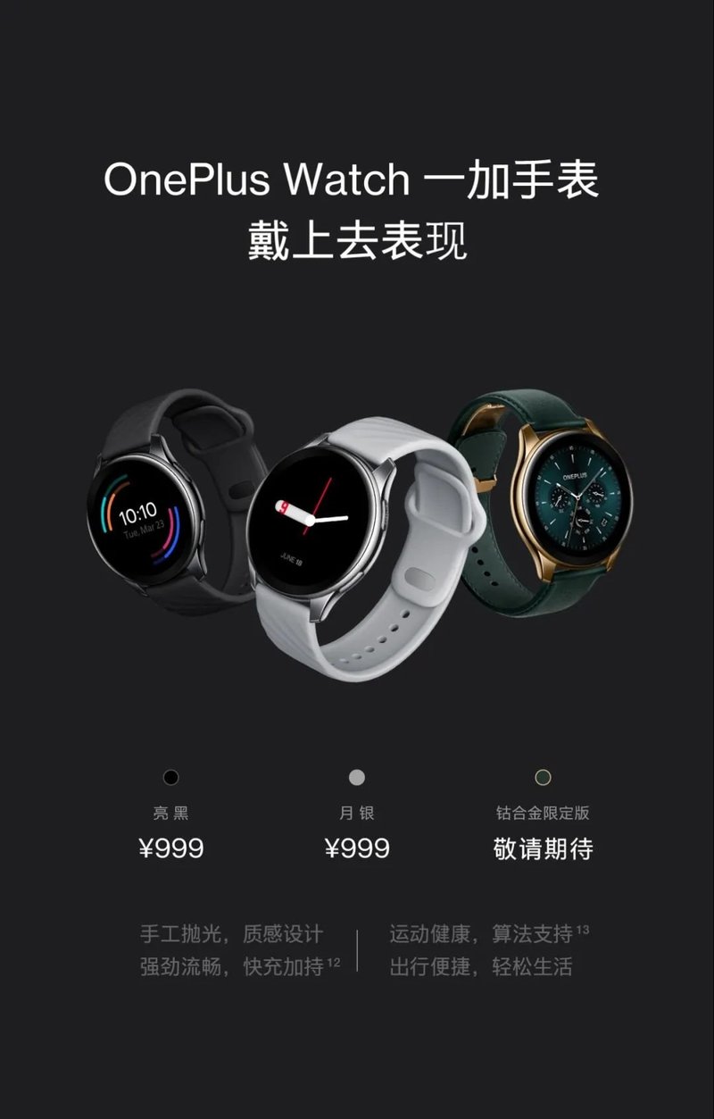 三星供屏！一加9系列发布：6.7寸2KLTPOOLED屏、哈苏影像，3799元起售