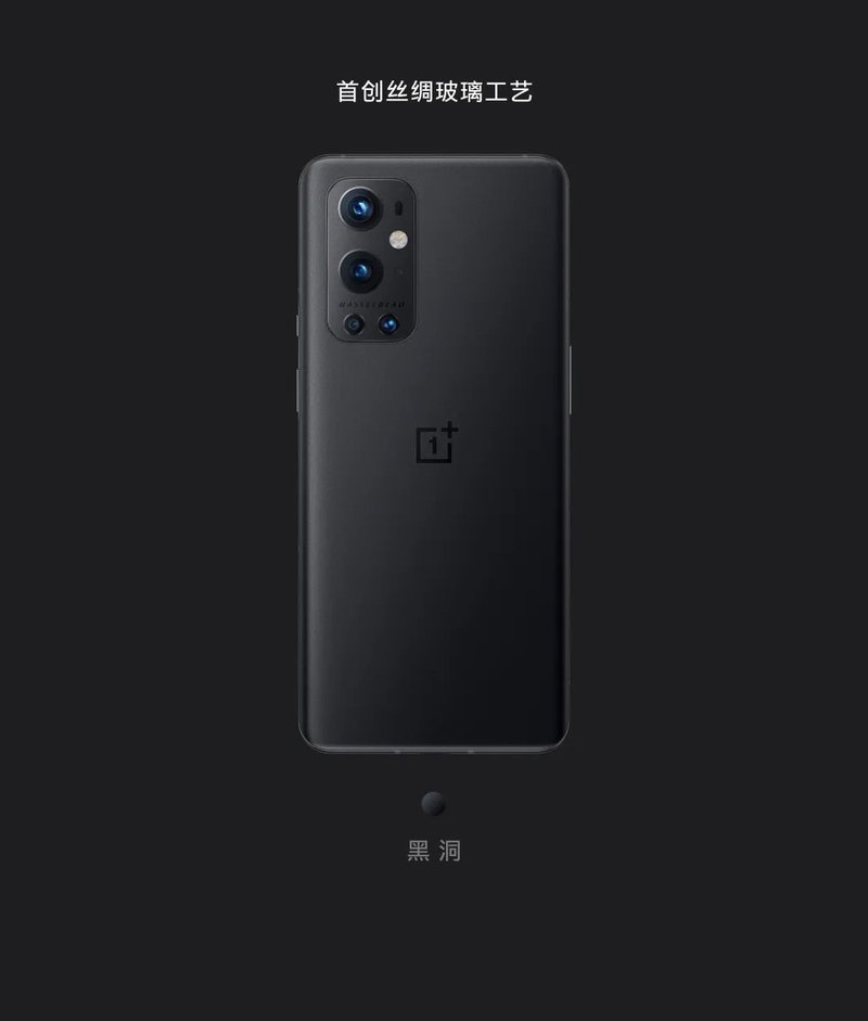 三星供屏！一加9系列发布：6.7寸2KLTPOOLED屏、哈苏影像，3799元起售