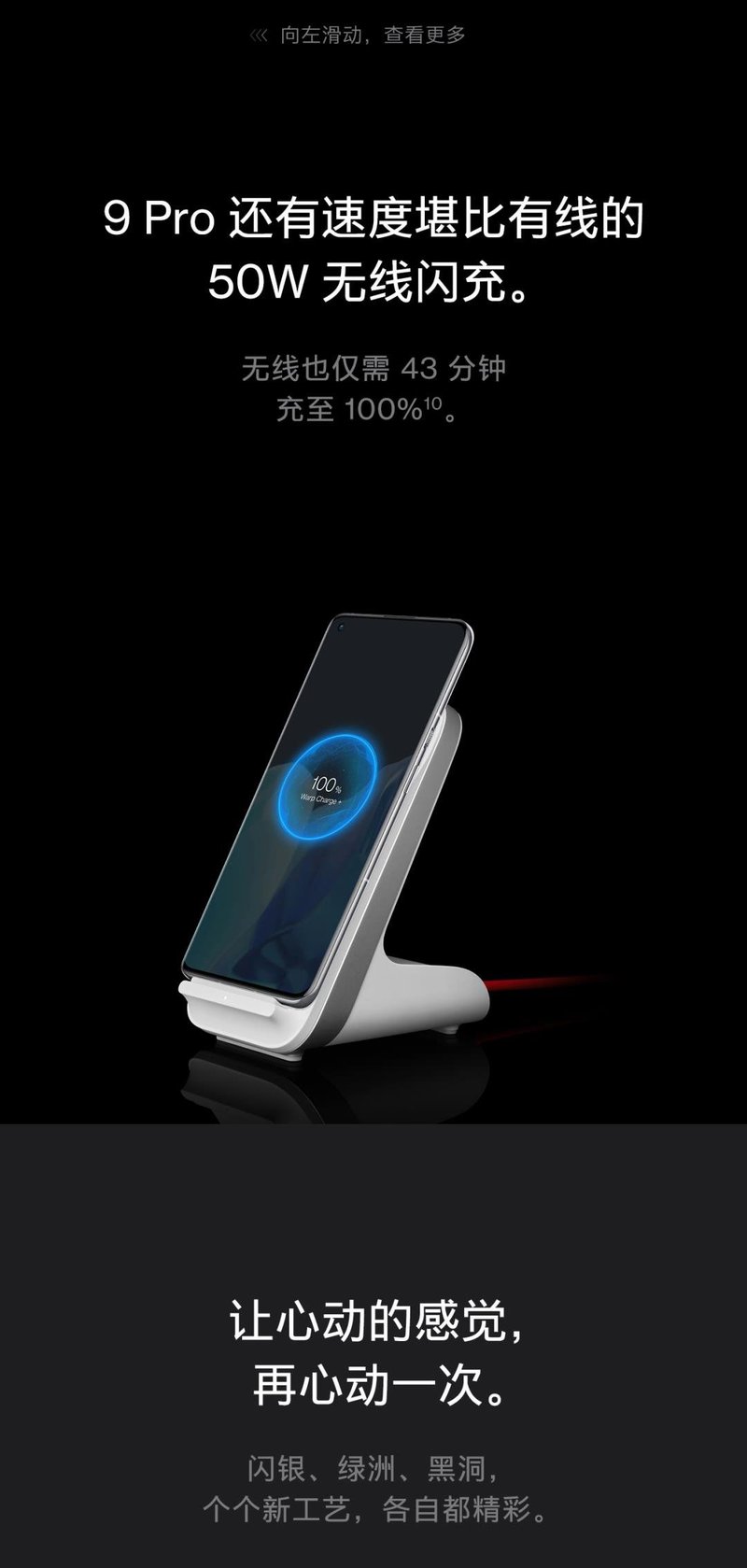 三星供屏！一加9系列发布：6.7寸2KLTPOOLED屏、哈苏影像，3799元起售