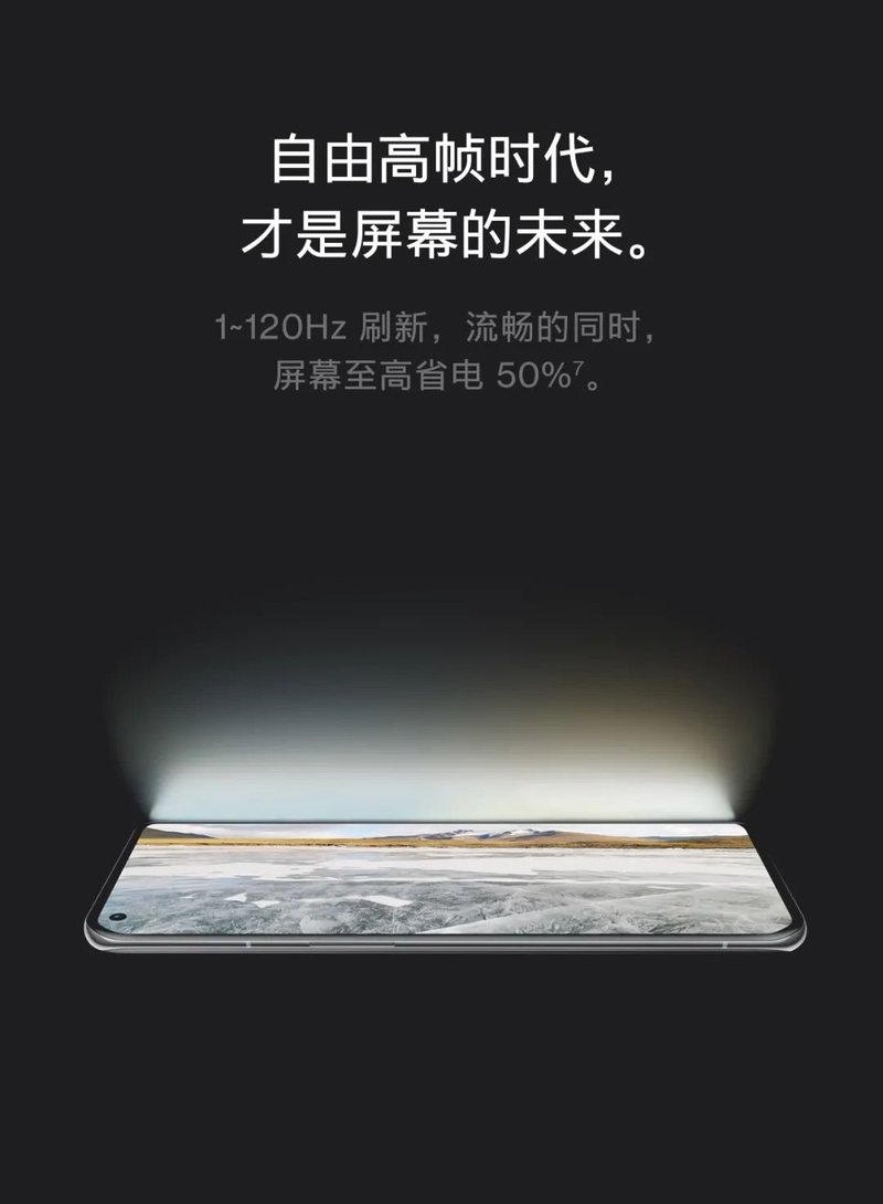 三星供屏！一加9系列发布：6.7寸2KLTPOOLED屏、哈苏影像，3799元起售