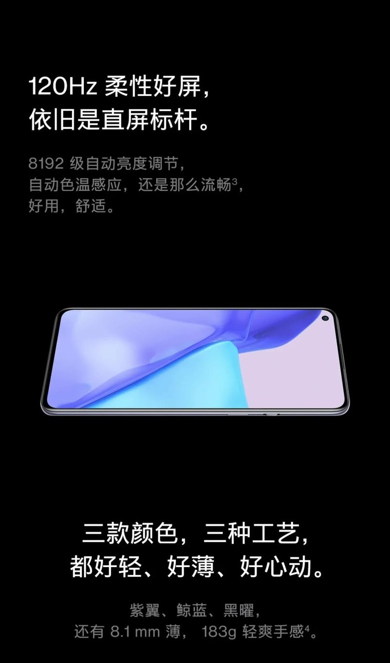 三星供屏！一加9系列发布：6.7寸2KLTPOOLED屏、哈苏影像，3799元起售