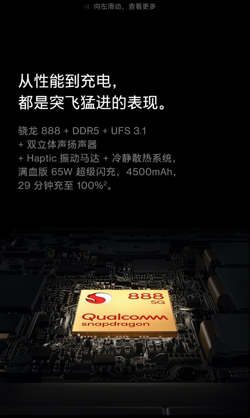 三星供屏！一加9系列发布：6.7寸2KLTPOOLED屏、哈苏影像，3799元起售