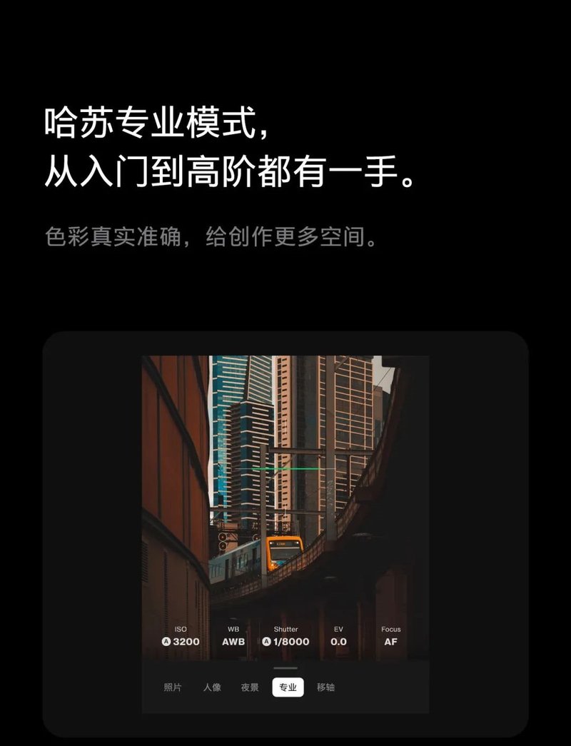 三星供屏！一加9系列发布：6.7寸2KLTPOOLED屏、哈苏影像，3799元起售