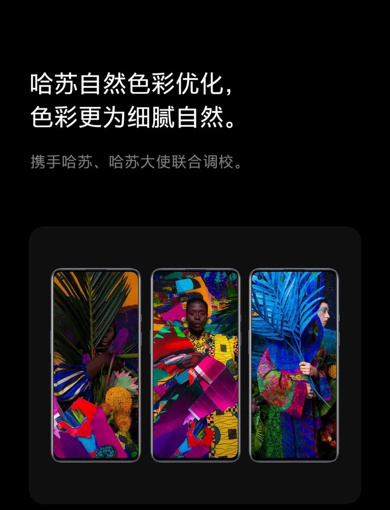 三星供屏！一加9系列发布：6.7寸2KLTPOOLED屏、哈苏影像，3799元起售