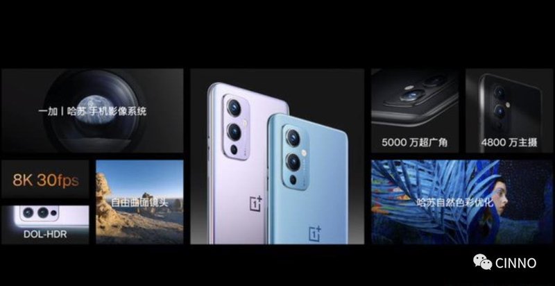 三星供屏！一加9系列发布：6.7寸2KLTPOOLED屏、哈苏影像，3799元起售