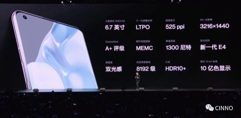 三星供屏！一加9系列发布：6.7寸2KLTPOOLED屏、哈苏影像，3799元起售