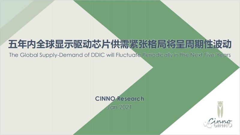 2021年日本封装基板行业现状：材料与设备企业竞相投资