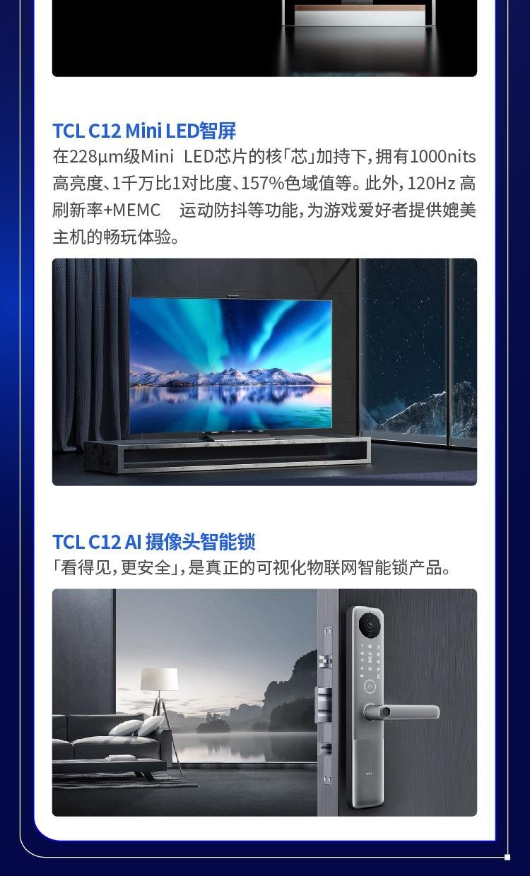 TCL电子去年营收509.5亿港元LCDTV销售量稳居全球前二