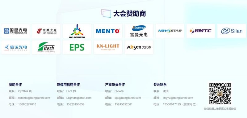 中麒光电确认出席：不止COB！中麒为何力推全倒装二合一MiniLED？