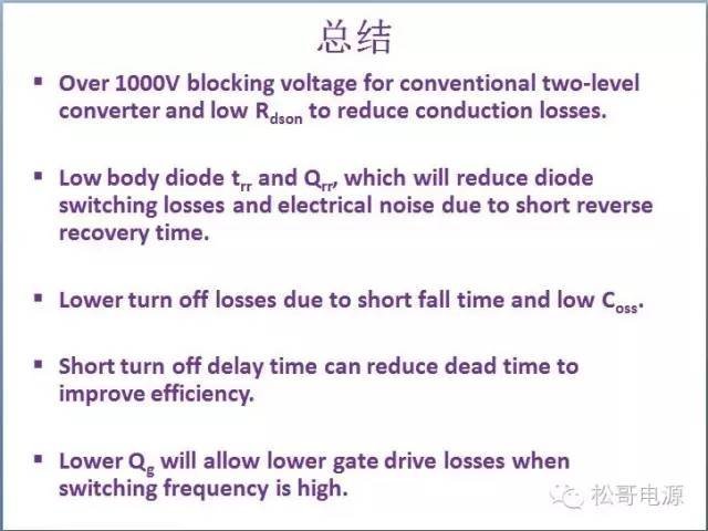 基于碳化硅MOSFET的20KW高效LLC谐振隔离DC/DC变换器方案研究
