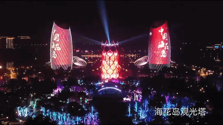 18500㎡巨幕灯光秀酷炫上演！海南海花岛惊艳世界！
