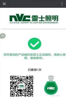 为这事！雷士照明将他们告上法庭……