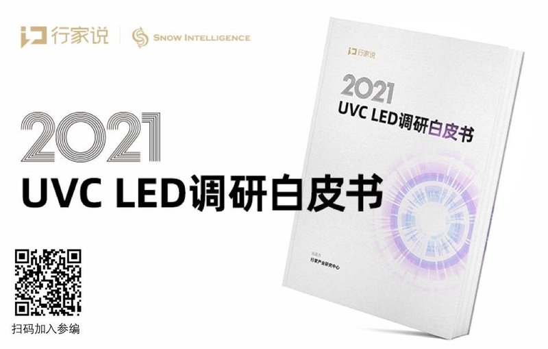 3月UVLED圈新进度这些公司推出了新产品
