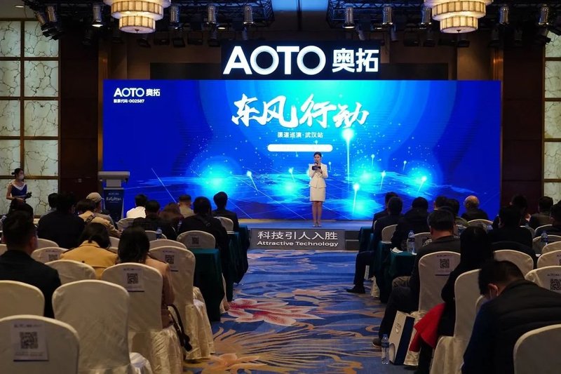 “东风”吹来满眼春——奥拓电子“东风行动”全国渠道巡演从武汉正式开启
