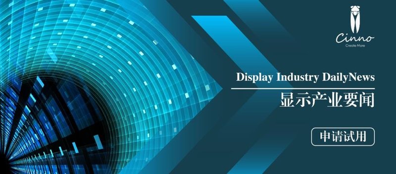 OLED|LGD拓展中尺寸OLEDIT应用市场，寻求应用多元化