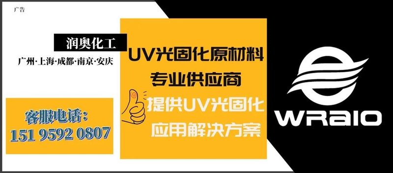 想用好UVLED固化设备？这篇避坑指南你一定要看！(下)