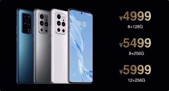 新品|三星供AMOLED！4399元起！魅族18Pro发布