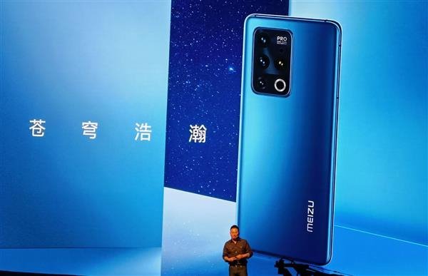 新品|三星供AMOLED！4399元起！魅族18Pro发布