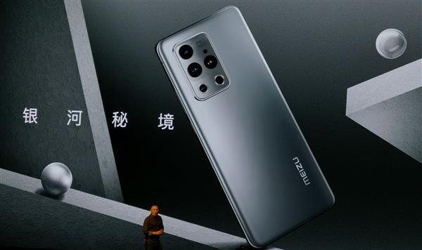 新品|三星供AMOLED！4399元起！魅族18Pro发布