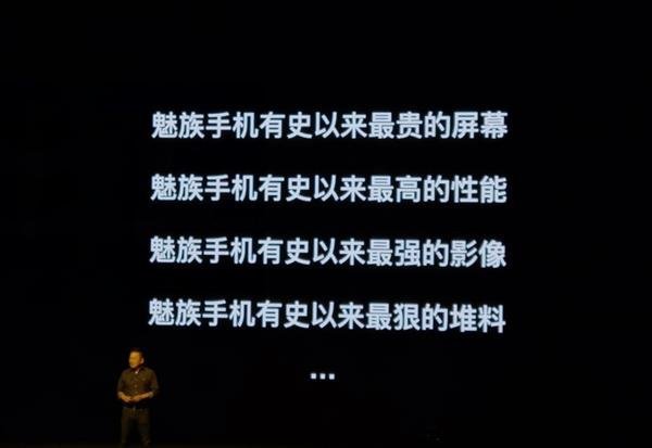 新品|三星供AMOLED！4399元起！魅族18Pro发布