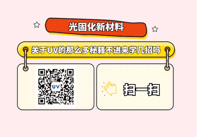 这款“万精油”UV树脂，你不容错过！