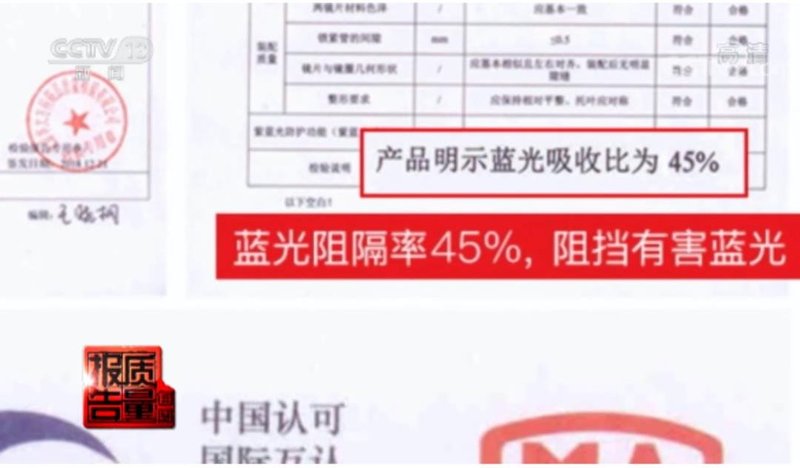 防蓝光眼镜能护眼？LED灯的蓝光对眼睛有害？你该知道真相了！