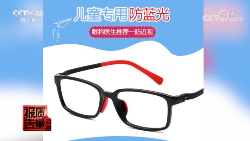 防蓝光眼镜能护眼？LED灯的蓝光对眼睛有害？你该知道真相了！