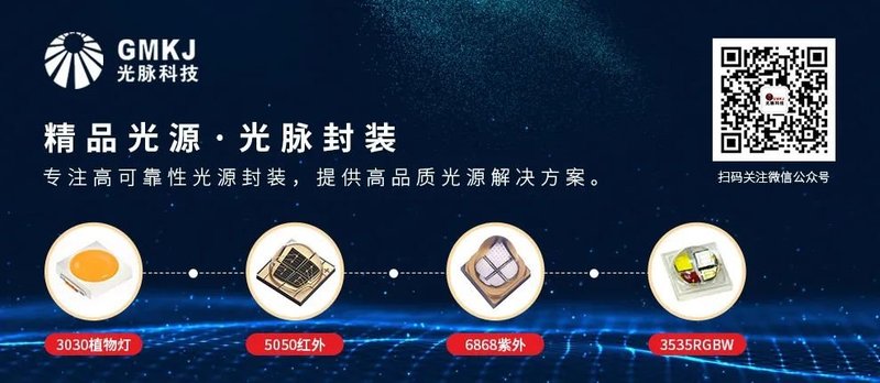 唐国庆专栏：LED植物照明的四个新趋势