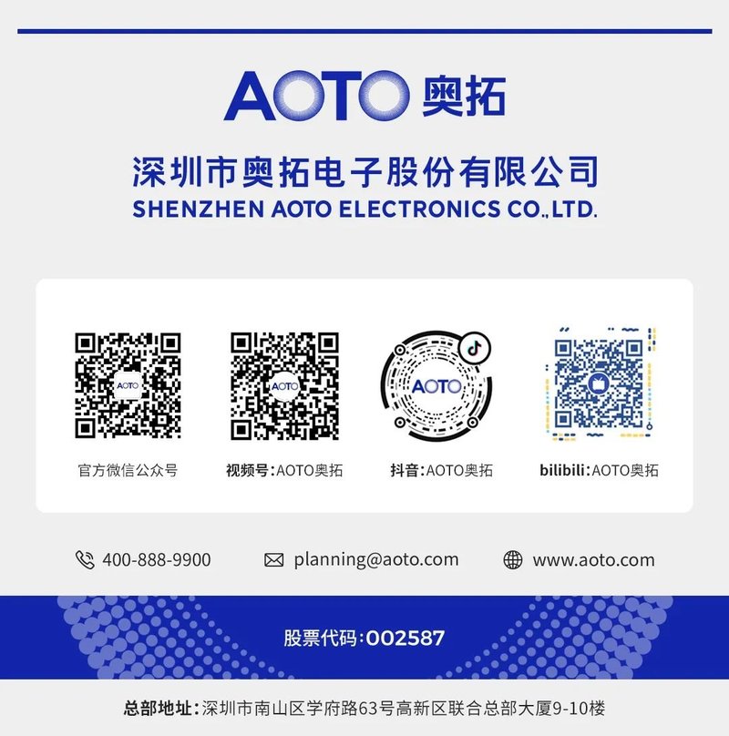 奥拓电子推出“教育机构智能手机管理系统方案”