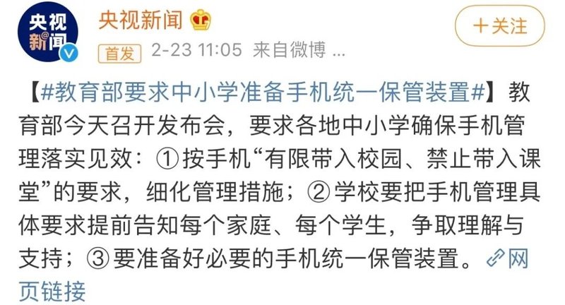 奥拓电子推出“教育机构智能手机管理系统方案”