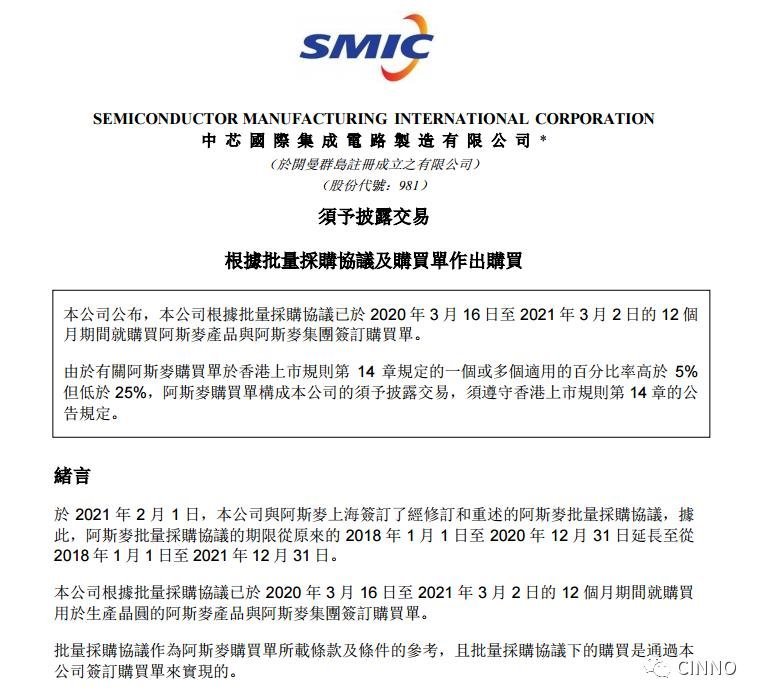 半导体|中芯国际12亿美元买光刻机！上海临港发布集成电路5年规划