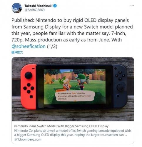 新型号或将配置7英寸三星OLED屏