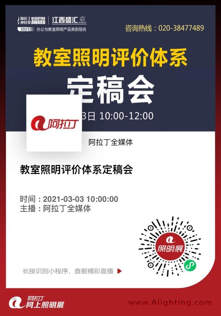 欧司朗、昕诺飞、Cree、英飞特、穗晶光电、艾比森、三雄极光、太龙照明等发生了这些大事