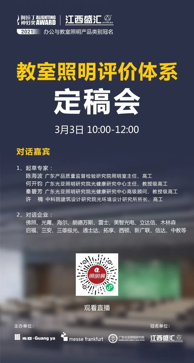欧司朗、昕诺飞、Cree、英飞特、穗晶光电、艾比森、三雄极光、太龙照明等发生了这些大事