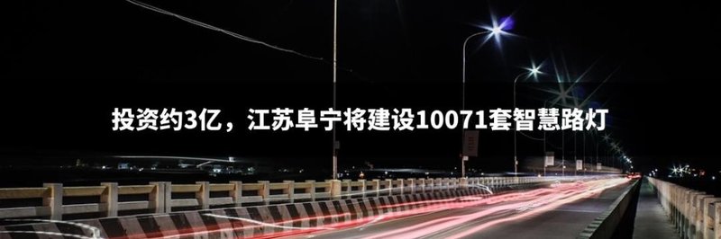 2020中国景观照明行业分析报告：文旅景观成为新热点