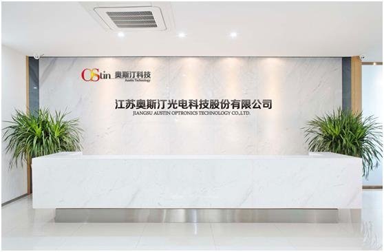 显示模板和偏光片供应商奥斯汀光电赴美IPO