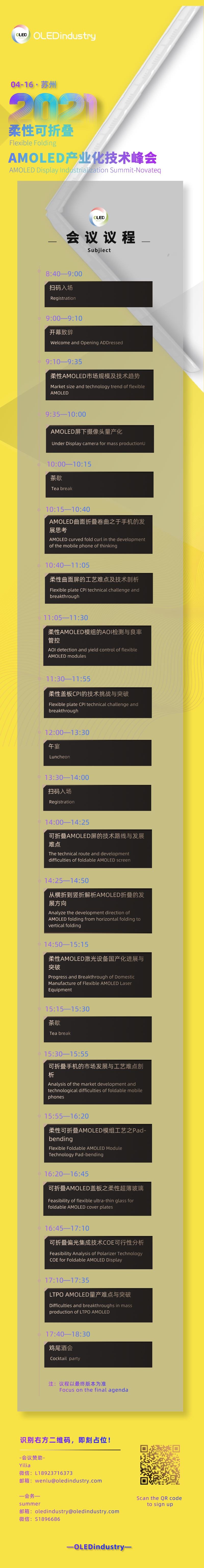 行家说