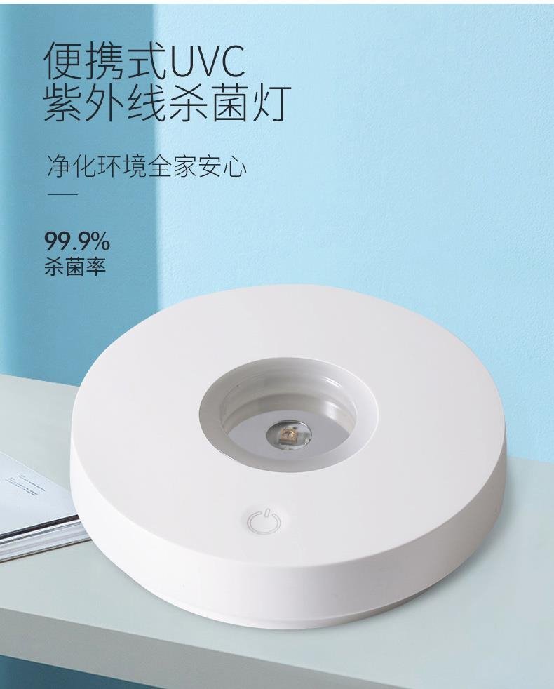 围观|疫情下便携性UVCLED杀菌设备思考