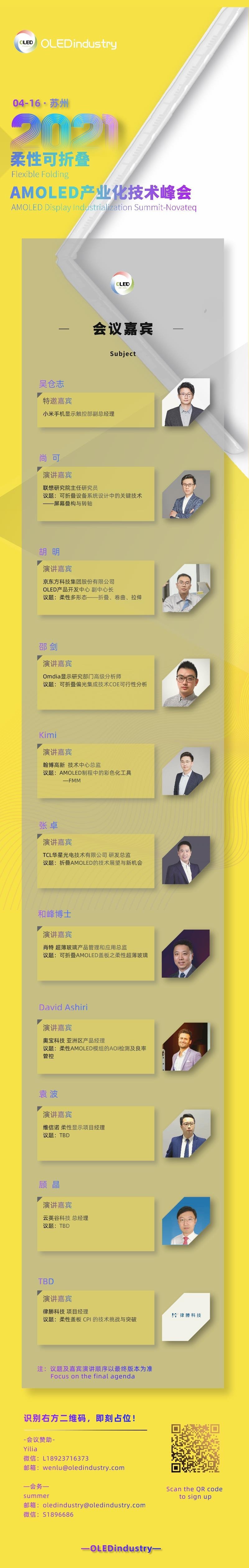 19.9999万！创维发布玻璃发声8KOLED电视与29999元的首台OLED变形电视