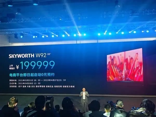 19.9999万！创维发布玻璃发声8KOLED电视与29999元的首台OLED变形电视