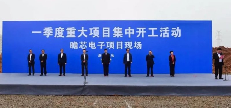 刚刚！又一碳化硅项目开工，浙江产业布局全国领先？