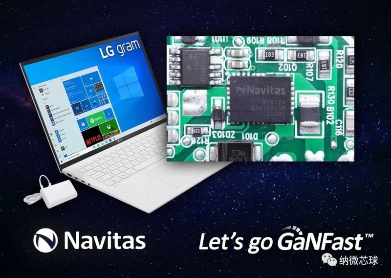 官宣：LG电子正式采用纳微氮化镓功率芯片，全球最轻16英寸笔记本电脑LGgram上市！