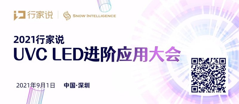 又一大厂推UVCLED空调，海尔出品有何亮点？