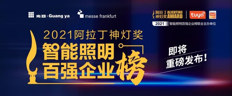 唐国庆：刍议中国半导体照明发展的“十个罕见”