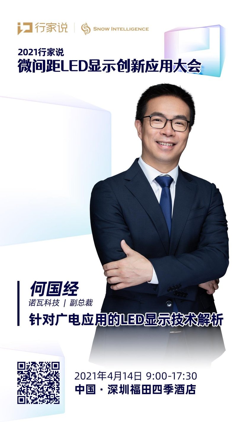 8K时代的LED显示技术有何不一样？诺瓦科技现场解析！