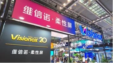 TCL华星、深天马、维信诺、龙腾光电、柔宇等企业携众多黑科技亮相CITE2021