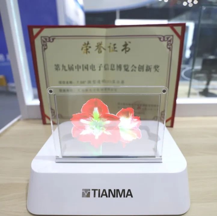 TCL华星、深天马、维信诺、龙腾光电、柔宇等企业携众多黑科技亮相CITE2021